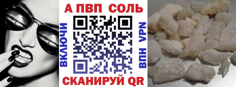 как найти наркотики  Александровск  Alfa_PVP Crystall 