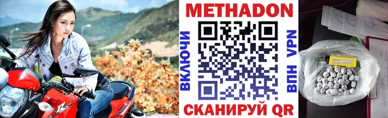 Метадон VHQ  цена   Александровск 
